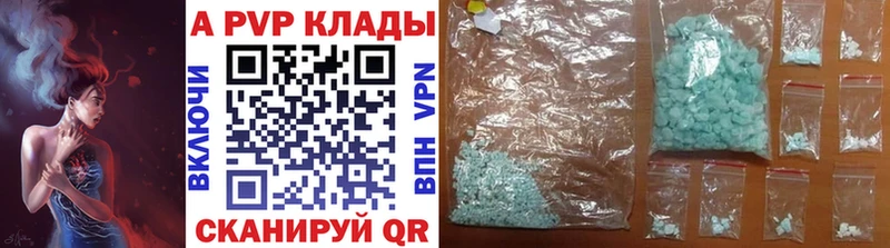 А ПВП Соль  Нерюнгри 