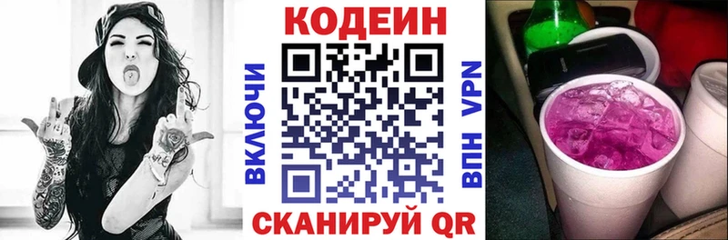 Кодеиновый сироп Lean Purple Drank  Нерюнгри 