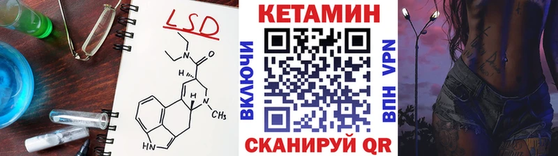 Кетамин VHQ Нерюнгри