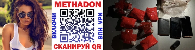 МЕТАДОН VHQ  Нерюнгри 